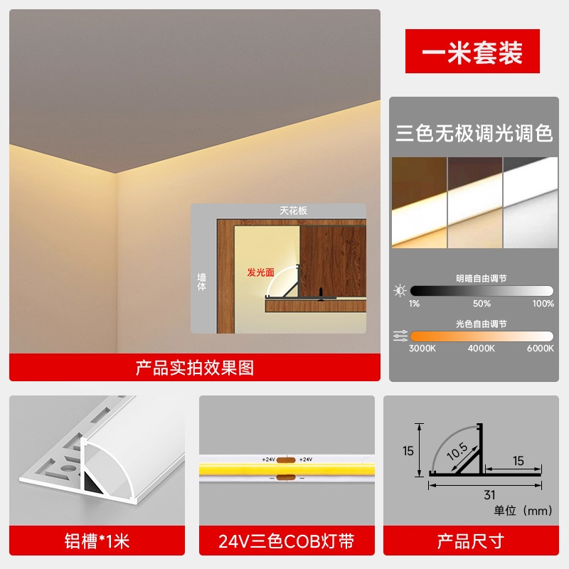 双眼皮向上发光灯槽线型灯客厅吊顶灯带铝卡槽线形灯单边线性灯条|undefined