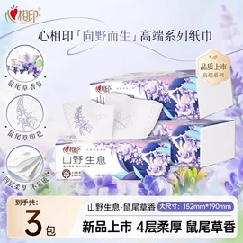 抽纸;卫生纸/卷纸;手帕纸