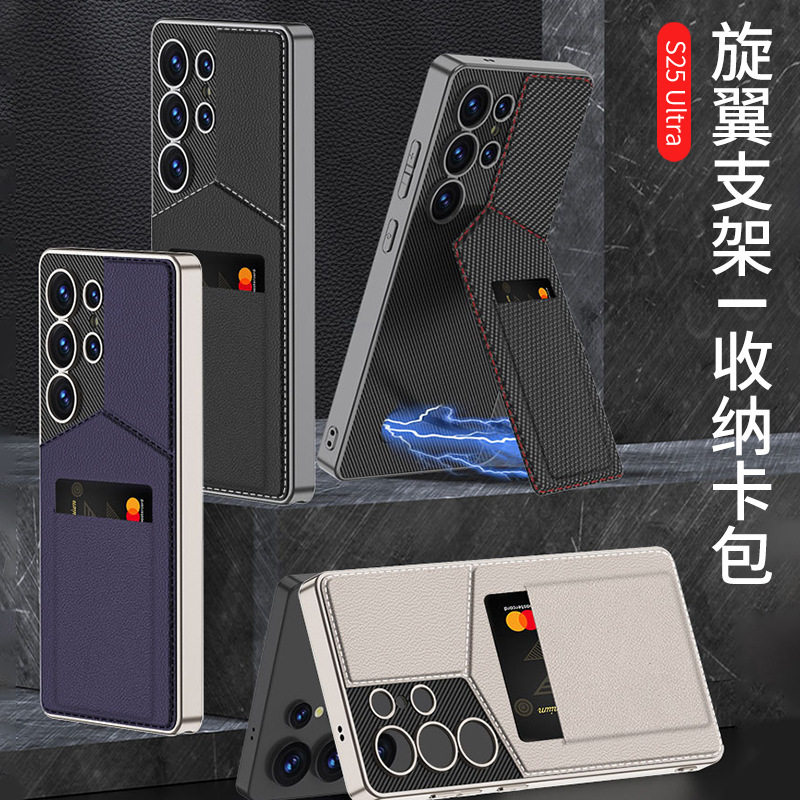 Suitable for Samsung S25Ultra Magnetic Card Holder Integrated Stand Mobile Phone Case S25Plus Business Protective Cover 25+ Suitable for Samsung S25Ultra Magnetic Card Holder Integrated Stand Mobile Phone Case S25Plus Business Protective Cover 25+