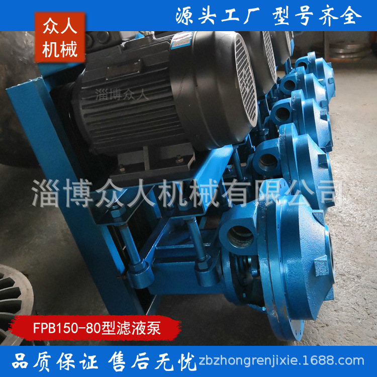 FPB150-80滤液泵 汽夜分离系统 纸浆模塑蛋托机 全自动真空脱水器