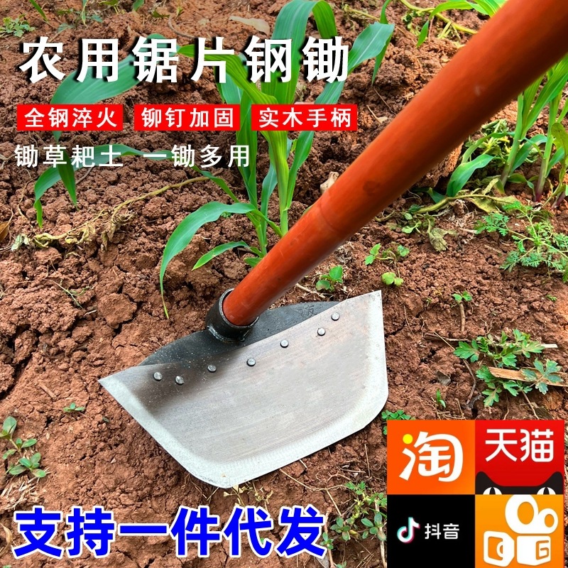 除草锄头铲蝴蝶锄种菜除草神器挖笋户外园林灰扒开荒挖土全钢锄头