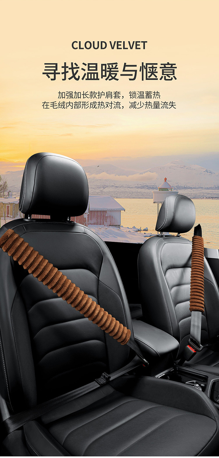 Wholesale car safety belt shoulder protective cover car super soft plush shoulder protective cover children safety belt factory direct sales