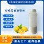 留香纺织芳香面料整理剂