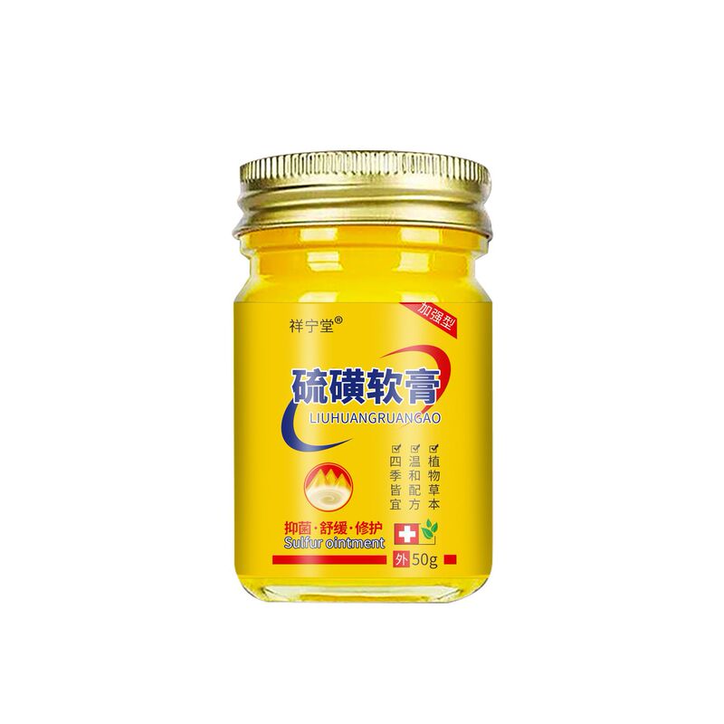 抖音电商爆款硫磺抑菌软膏云南本草硫磺皂膏止痒膏批发一件代发|undefined