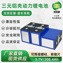 ȫ��catl������Ԫ�늳�3.7v208.4ah����w늄�܇�Ħ������о