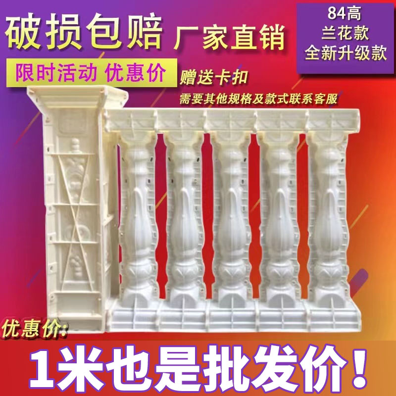 厂家直销现浇欧式罗马柱模具塑钢阳台栏杆扶手围栏花瓶柱建筑构件