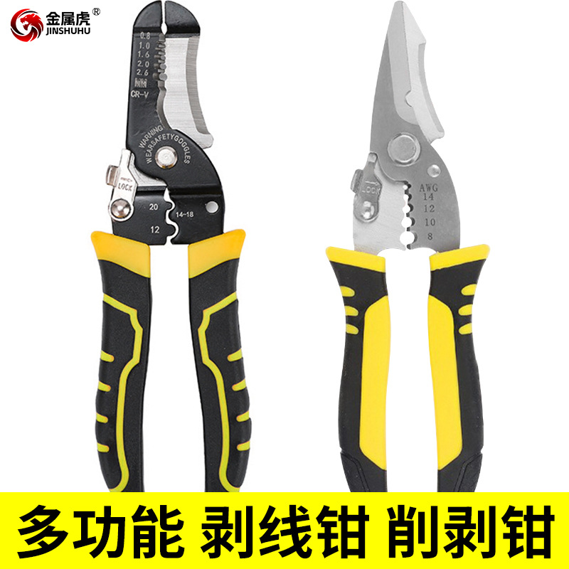批发 7寸剥线钳电缆剥皮钳 电工专用钳削剥钳压线钳 多功能剥线钳