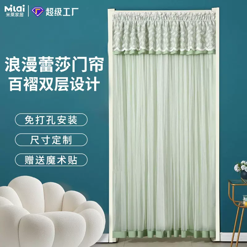 新款蕾丝防蚊窗帘门帘纱帘入户双层静音卧室帘防蝇夏季帘子门帘
