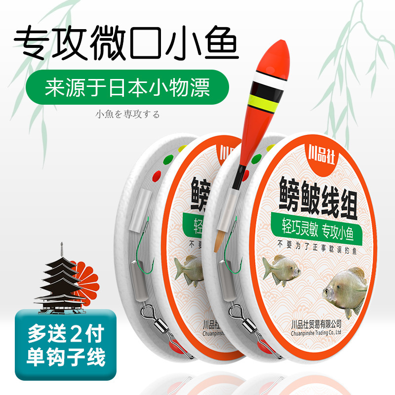 Japanese-Style Small Tackle Set for Micro-Fishing with Hand Rods, Specialized for Catching Whitefish and Minnows, Akita Fox Stream Fishing Set with Hook Kit