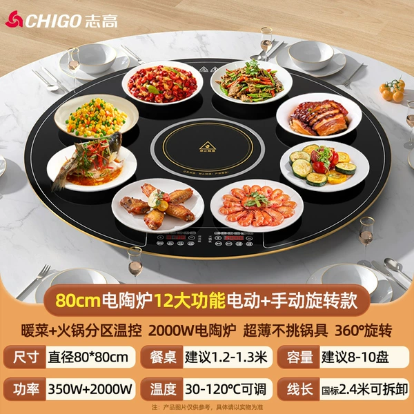 80cm electric ceramic stove hot pot + warm dishes + electric rotation (2000W