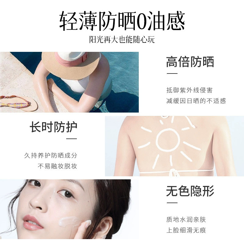 军训美白隔离防晒霜SPF50+++通勤防水防汗隔离紫外线身体防晒乳|undefined