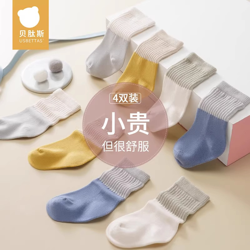Beitais Baby Socks for Autumn and Winter 2025 New Model Newborns 0-3 Months Boys and Girls Non-Slip Cotton Socks Beitais Baby Socks for Autumn and Winter 2025 New Model Newborns 0-3 Months Boys and Girls Non-Slip Cotton Socks