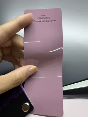 Tpu Colored Car Wrap Film, Oolong Milk Tea Pink Ppf Car Body Film 1.52m in Stock, Factory Wholesale (Auto Color Change Film) - pet-oolong-milk-tea-powder-15215m