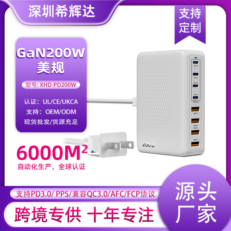 Cross-Border New Gallium Nitride 200W Multi-Port Charger Suitable for Apple 16 Huawei Samsung Tablet Fast Charging Charger