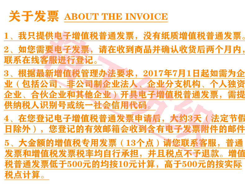 精工发票790