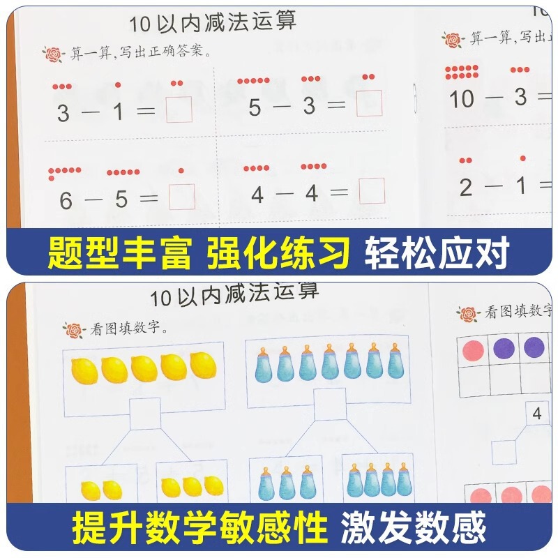 3～8歳の子供向けの数感覚啓発練習帳 数感覚能力を段階的に養う数学的論理的思考トレーニング全3巻|undefined