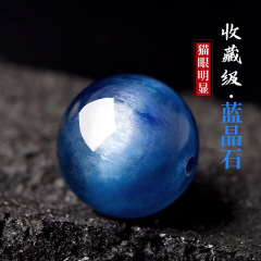 天然カイヤナイトルースビーズラウンドビーズキャッツアイビーズ仏ビーズ DIY アクセサリーブレスレット素材マルチジュエリーブレスレットシングル