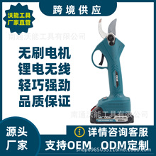 外貿跨境新款修枝剪果樹樹枝剪戶外快速無線鋰電充電式園林剪刀