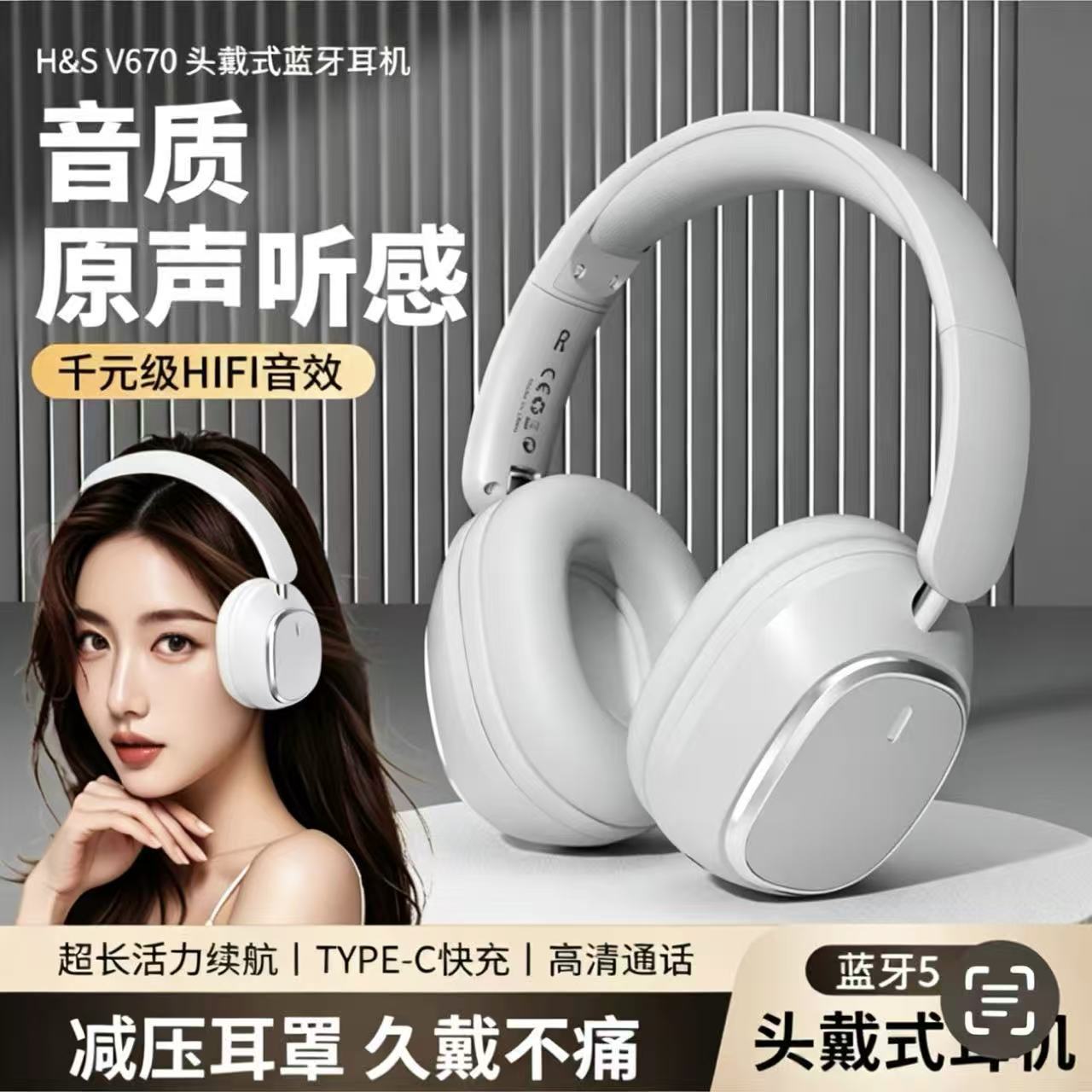 头戴式无线蓝牙耳机简约风超长续航手机通用耳机批发V670