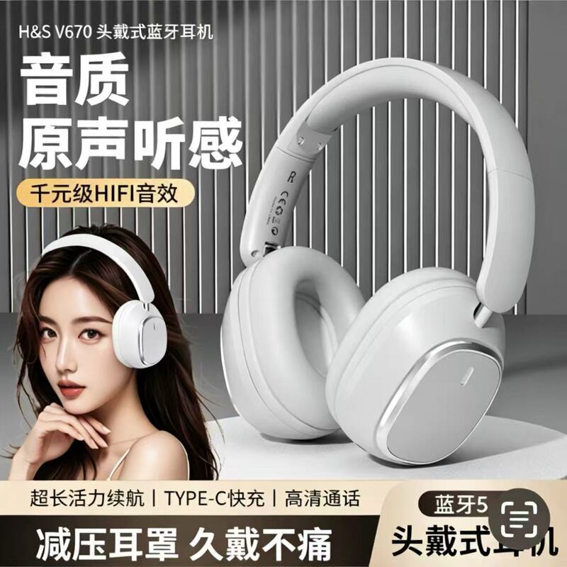 Head-Mounted Wireless Bluetooth Headphones, Simple Style, Ultra-Long Battery Life, Universal Headphones for Mobile Phones, Wholesale V670