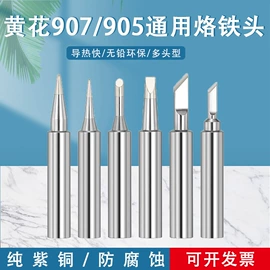 焊台;镊子;烙铁头烙铁咀