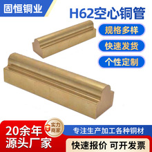 加工定制无缝黄铜管精密零切大小口径H62H65H68黄铜管薄壁铜管