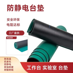 Anti-static table pad gunpowder pad laboratory rubber pad workbench assembly table pad insulation rubber rubber