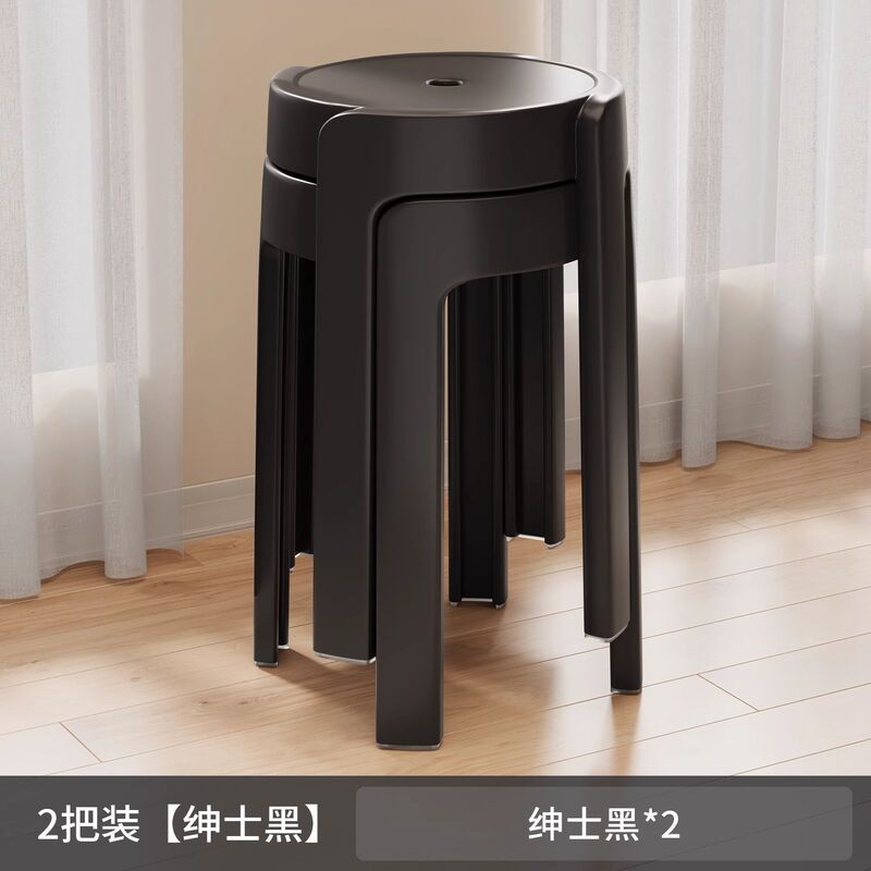 塑料凳子家用可叠放加厚风车圆凳餐厅餐桌备用高板凳胶凳现代简约|undefined