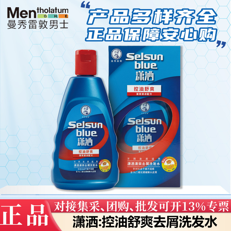 Chic Shampoo, Oil Control, Refreshing and Refreshing Anti-Dandruff Agent, Anti-Dandruff and Moisturizing, Multi-Functional Optional, Carefully Selected by Mentholatum