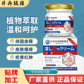 井冉坂稚湿毒皮清抑菌止痒膏湿毒清苗药草本抑菌乳膏外用皮肤止