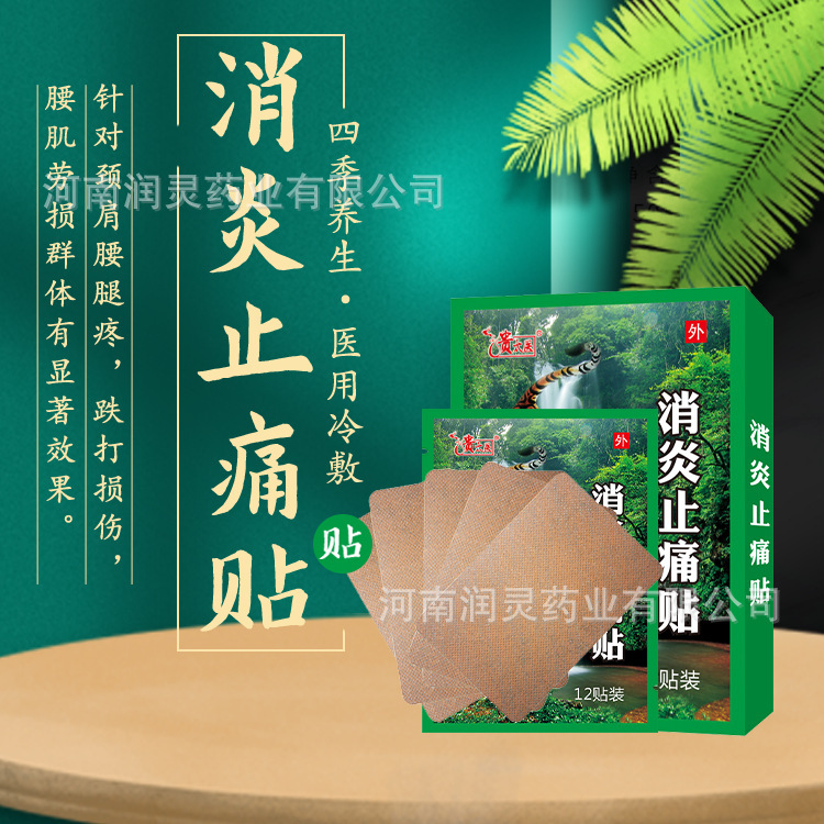 Guaitai 消炎鎮痛パッチ タイガー軟膏 筋肉を和らげ、血液を活性化させるパッチ 頸椎パッチ 腰椎パッチ 痛みパッチ 腰の筋肉の緊張|undefined