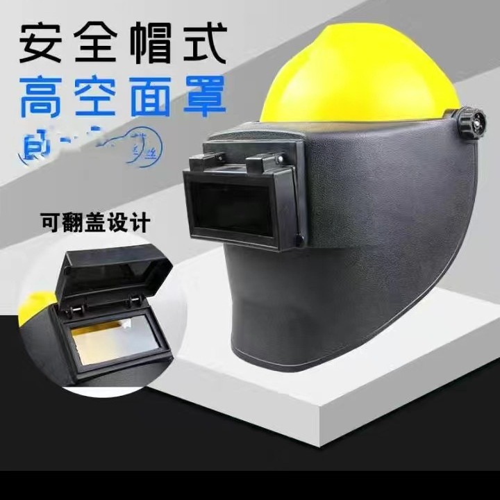 现货批发高空面罩  量大价优