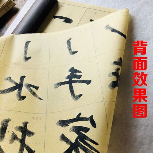 Moire paper cross-grid 28-grid Yan Zhenqing calligraphy copybook for practicing brush calligraphy, suitable for beginners practicing regular script on Xuan paper