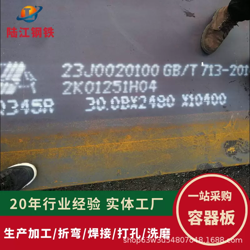 容器钢板 Q245R抗硫化氢钢板低温容器板 Q345R容器卷板定尺开平