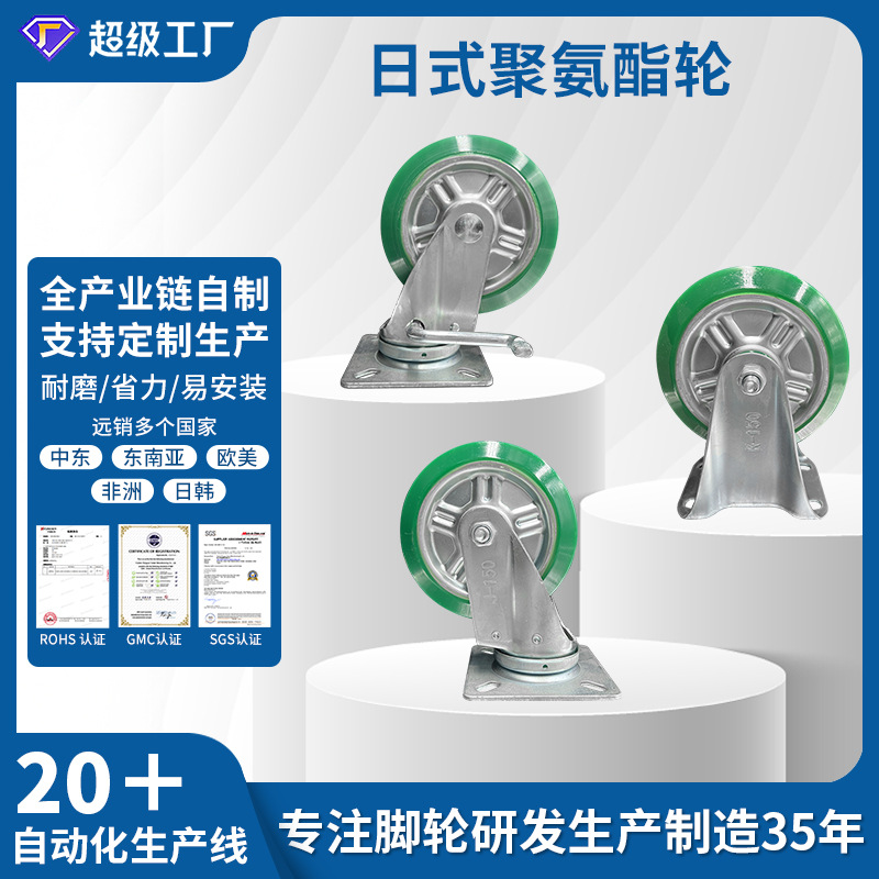 工厂直销日式工业脚轮聚氨酯万向轮日本款环保载重王推车轮子厂家