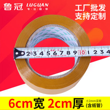 批发透明米黄封箱胶带快递打包专用  印字强粘封口胶带加厚大卷