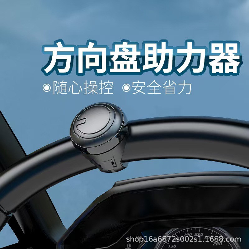 Cross-border new steering wheel booster auxiliary turning can wear steering wheel cover reversing booster ball 3R auto supplies