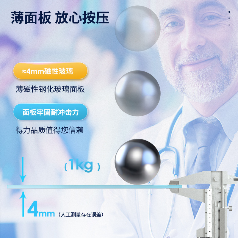 得力8736玻璃白板900*1200mm(白色)|undefined