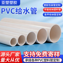 �S��ֱ�Npvc���Ϲ�ˮ�ܸ�����Ϲ��\ݔ���b���֮����b��