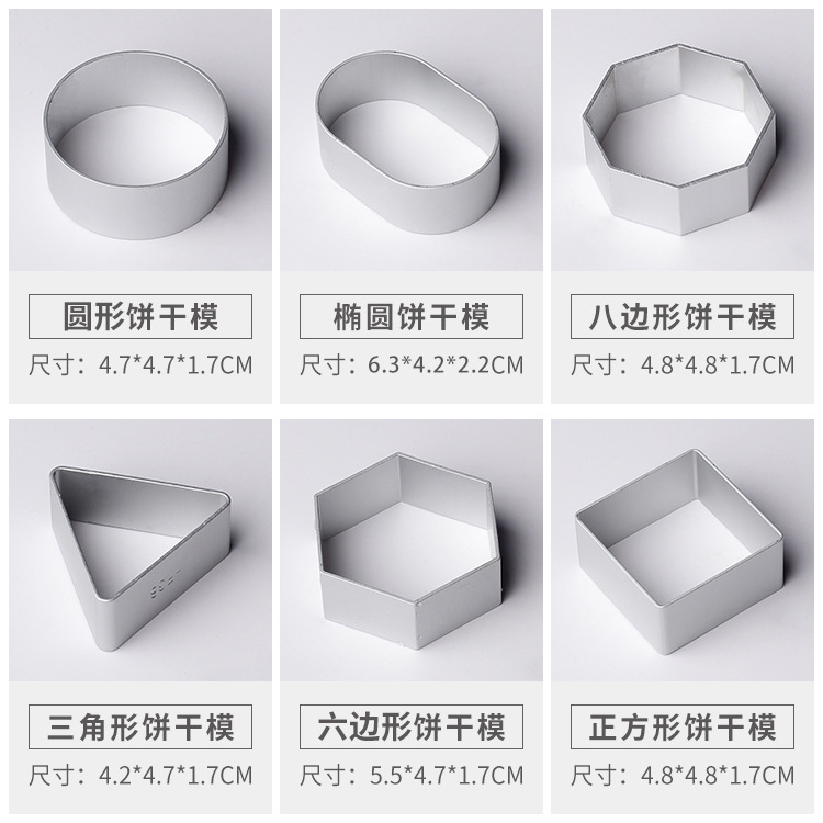 パイナップルクッキー金型セット円形菓子家庭用クッキーカットdiy砂糖工具幾何学模様シリーズ|undefined
