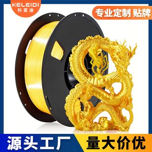 Coredi 3D printer PLA consumables silk two-color gold rainbow consumables FDM material 1.75mm