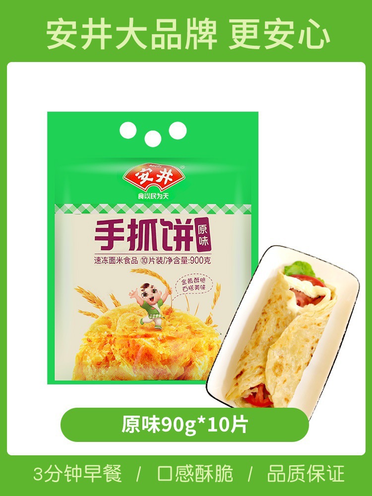 【추천】오리지널 핸드케이크 10개*90g