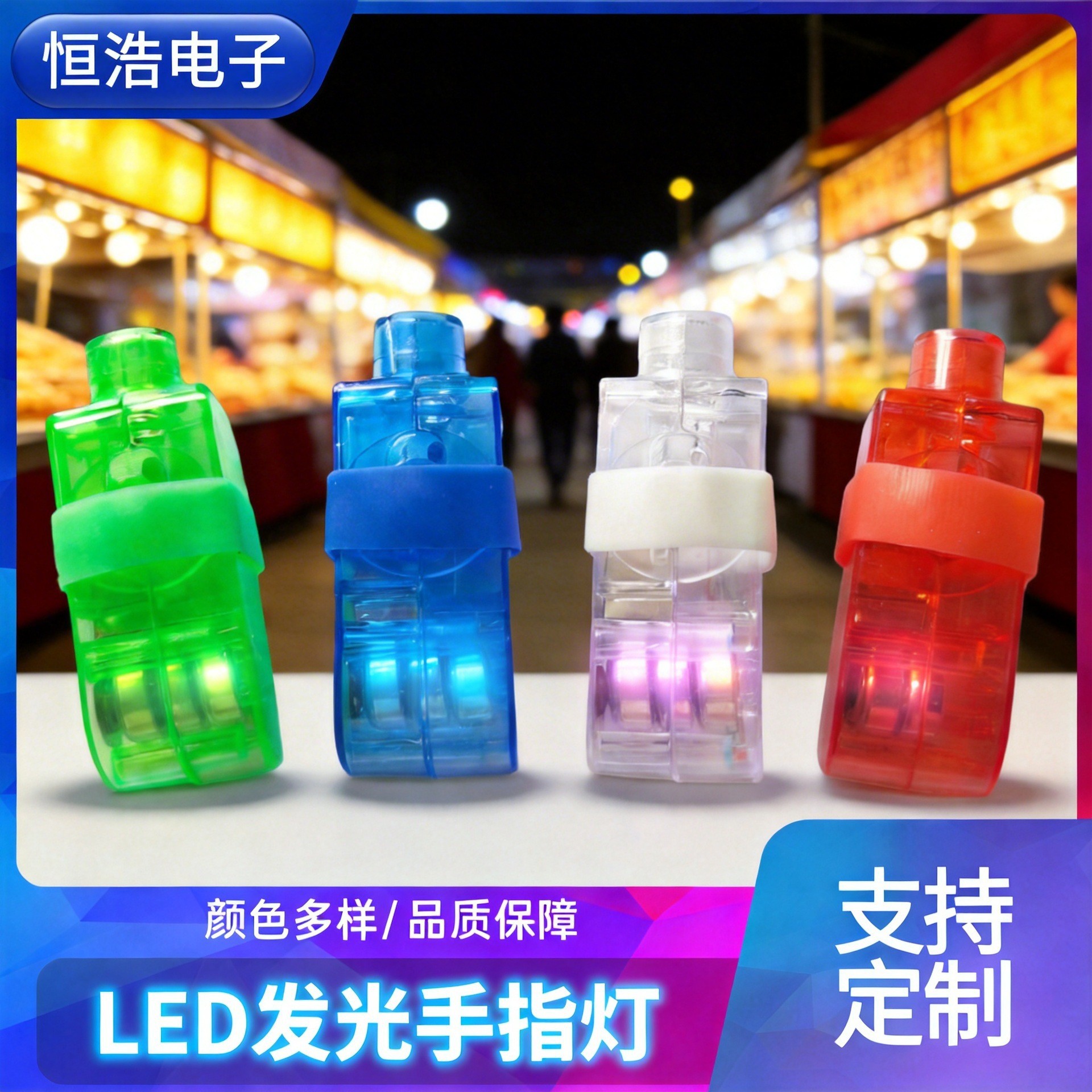 Venta caliente LED iluminado anillo de lámpara de dedo flash juguetes electrónicos de artefactos mágicos del mercado nocturno juguetes