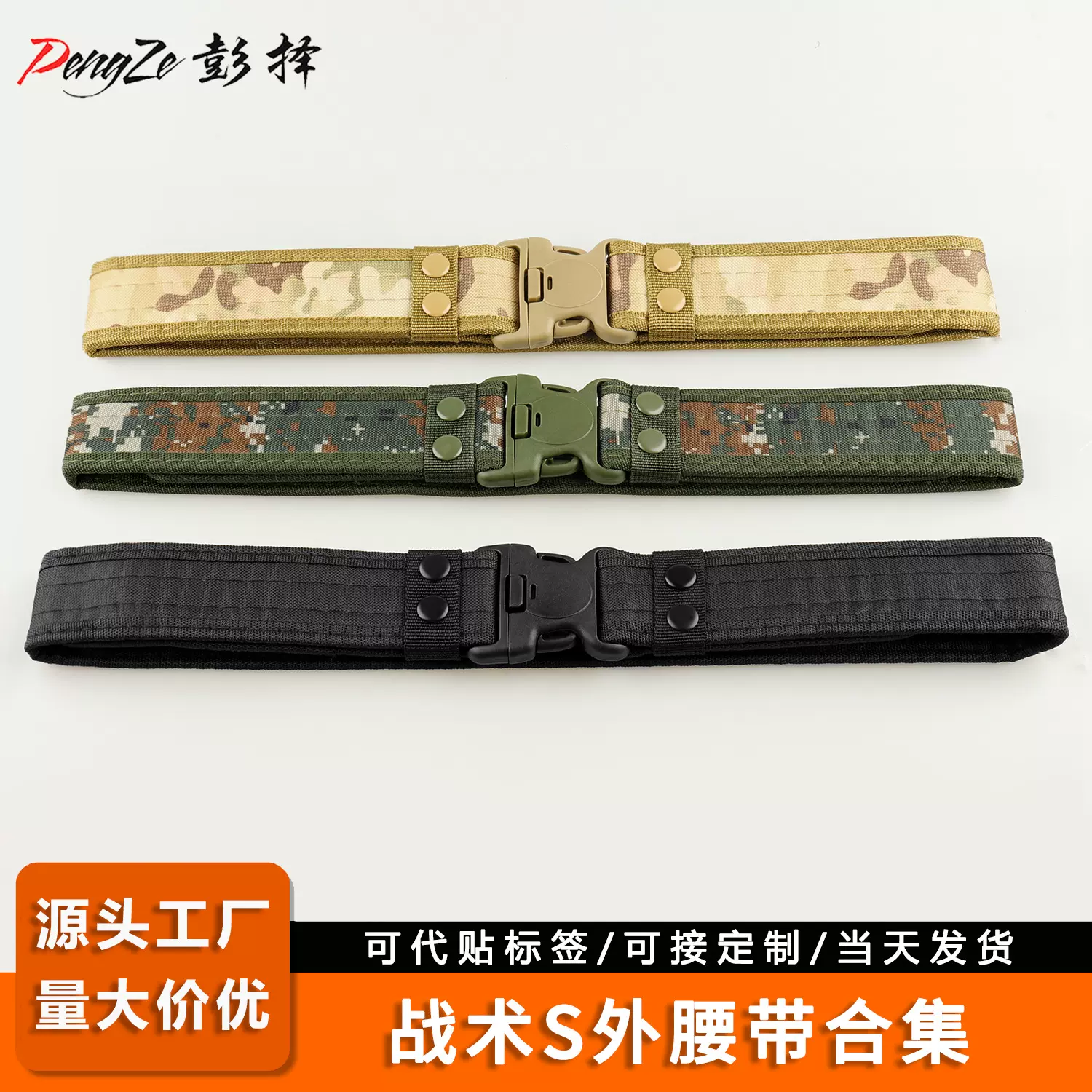 跨境尼龙战术外腰带户外运动学生军训腰带魔术贴丙纶帆布插扣腰带