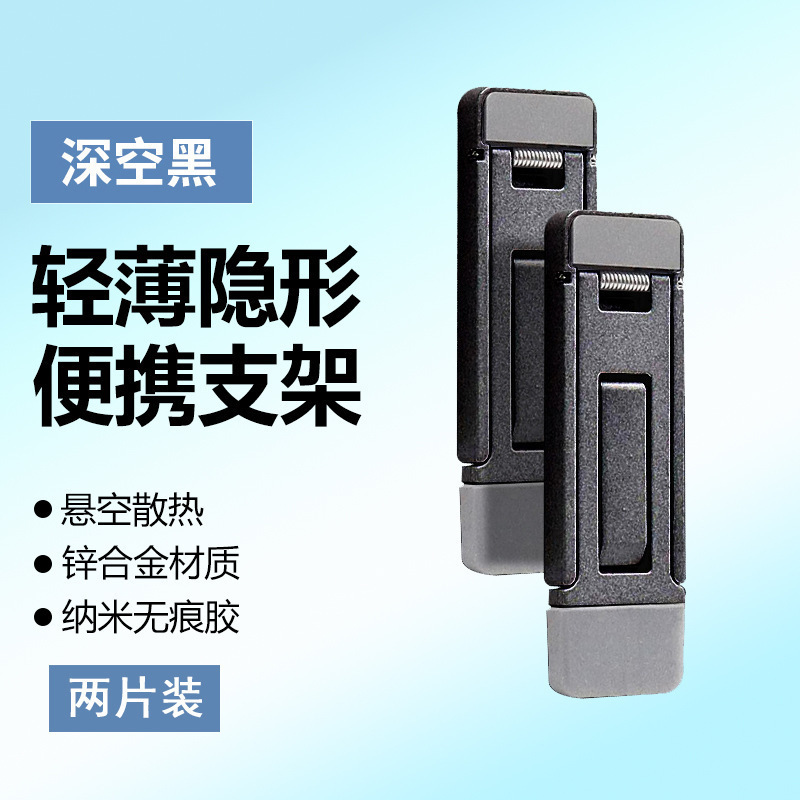 跨境热卖铝合金折叠隐形支架笔记本电脑增高散热托架超薄两档调节|undefined