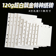 120g�h�𼈻�퓃�о���׃��A4A5M5A7A6���~�������͹Ž�ɫ�زļ�
