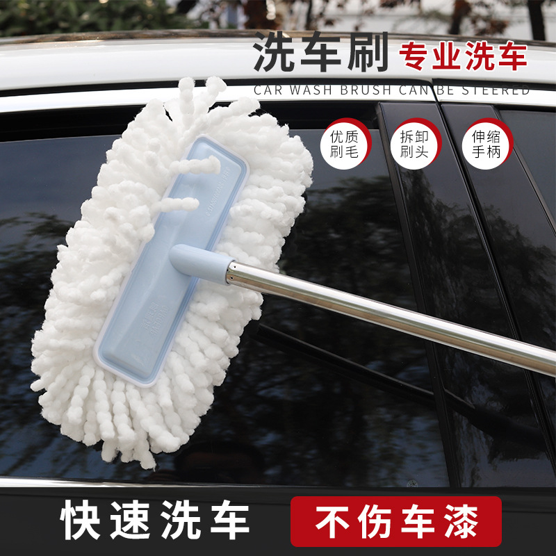 伸缩杆洗车拖把软毛不伤车专用刷子汽车用品长柄擦车神器洗车刷
