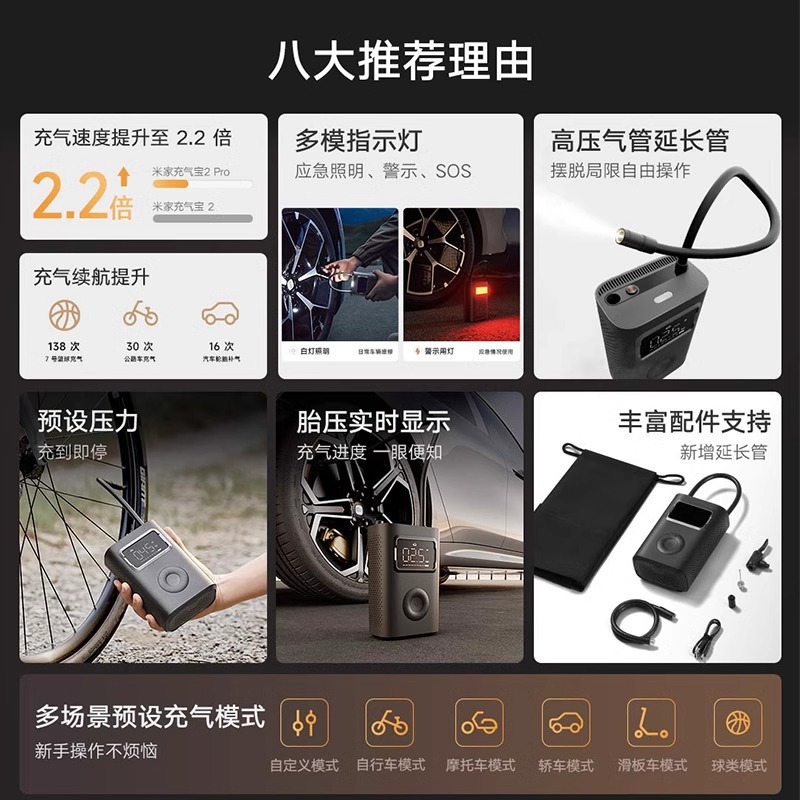 Xiao米家空気入れ宝2Pro空気入れポンプ自動車空気入れ高速携帯タイヤ空気入れポンプが長く続いています。