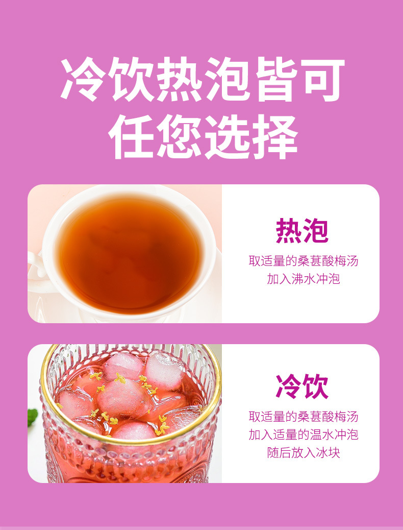 Instant Sour Plum Drink Suan Mei Tang Granules 10g x 10 Sachets Old Beijing Wu Mei Tang with Osmanthus preparation