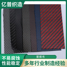 ���Sֱ�l ��ɫ̼�w��̼�w�S��PVC TPU PU��Ĥ�� ̼�w�S��